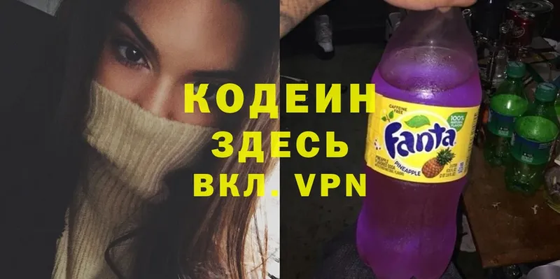 KRAKEN вход  хочу наркоту  Змеиногорск  Кодеиновый сироп Lean Purple Drank 