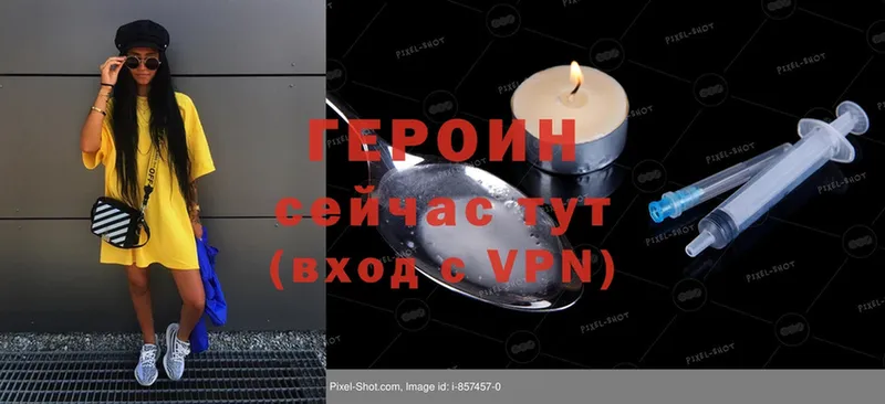 ГЕРОИН Heroin  купить наркотики цена  MEGA ТОР  Змеиногорск 