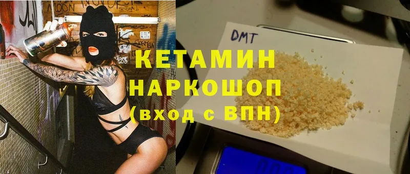 darknet состав  Змеиногорск  КЕТАМИН VHQ 