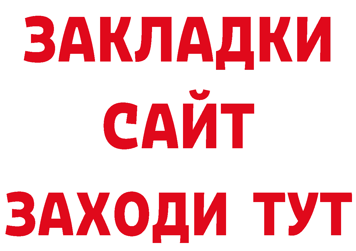 БУТИРАТ оксана как войти дарк нет блэк спрут Змеиногорск